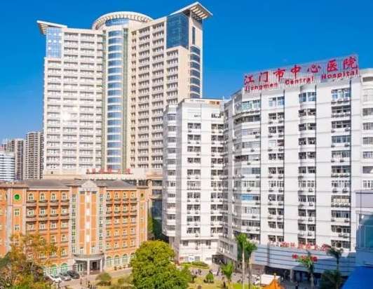 江门市中心医院整形科