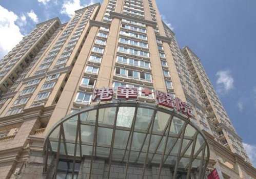 上海港华整形医院